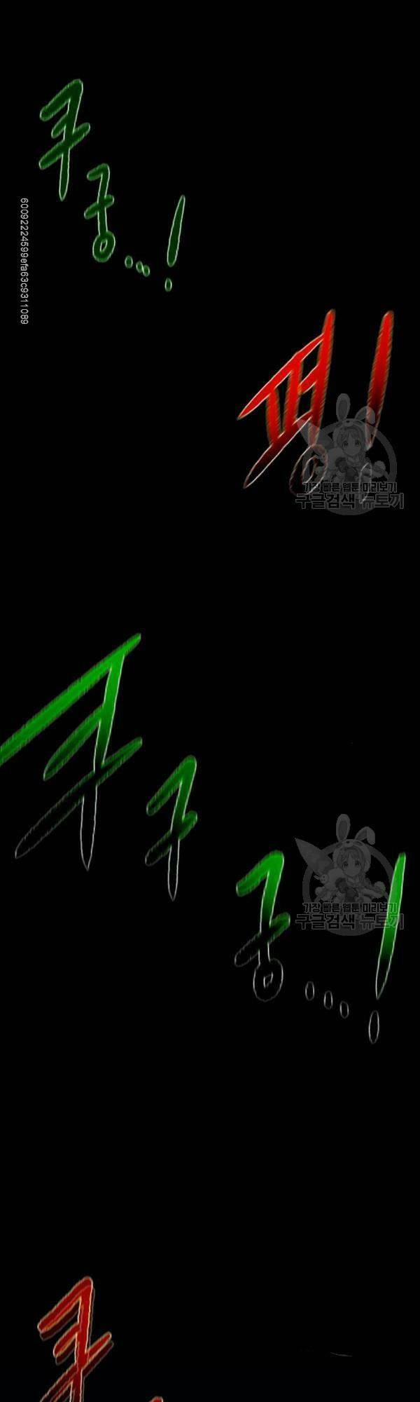 Cổ Vật Trong Hầm Tối 14 trang 22