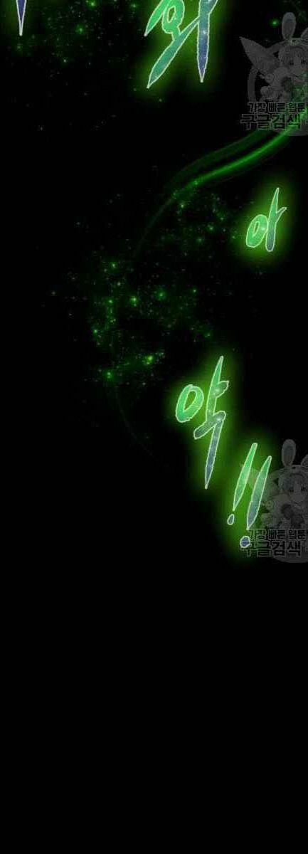 Cổ Vật Trong Hầm Tối 17 trang 21