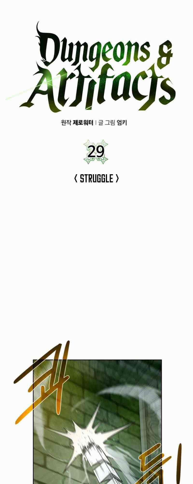 Cổ Vật Trong Hầm Tối 29 trang 5