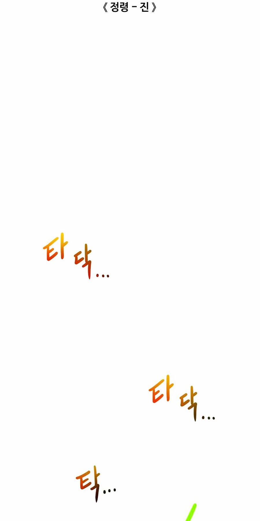 Cổ Vật Trong Hầm Tối 6 trang 6