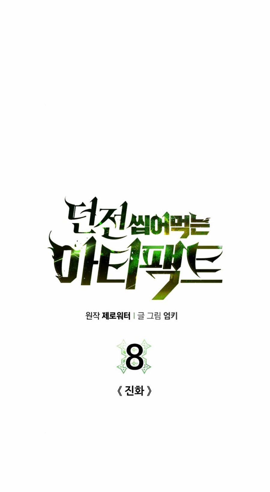 Cổ Vật Trong Hầm Tối 8 trang 66