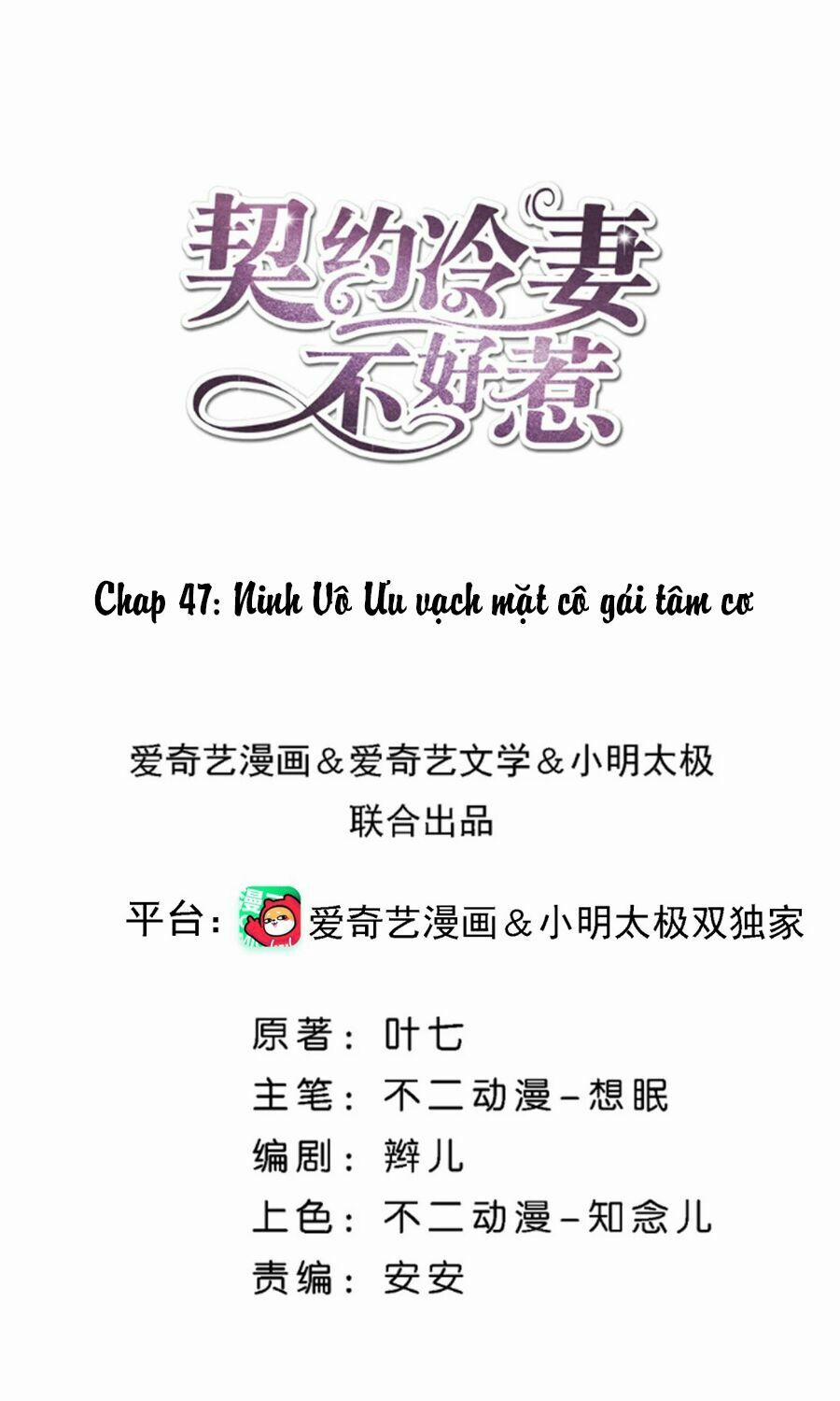 Cô Vợ Hợp Đồng Lạnh Lùng Không Dễ Đụng Đâu 47 trang 1