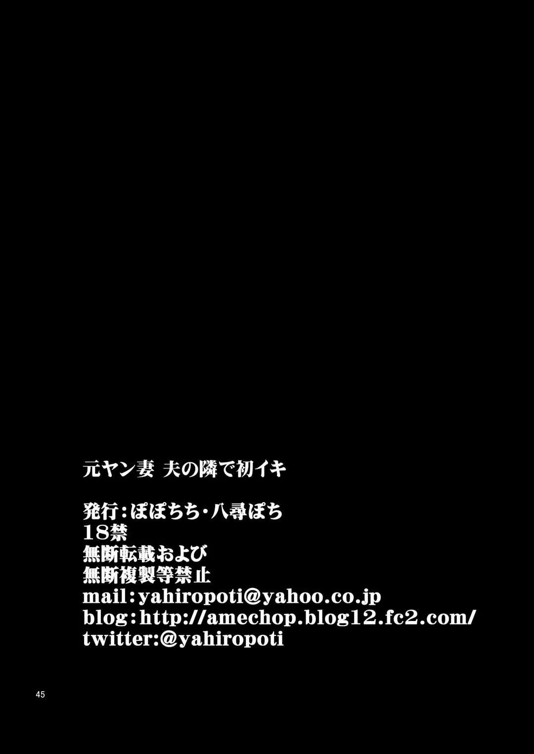 Cô vợ lên đỉnh ngay bên cạnh chồng Oneshot trang 45