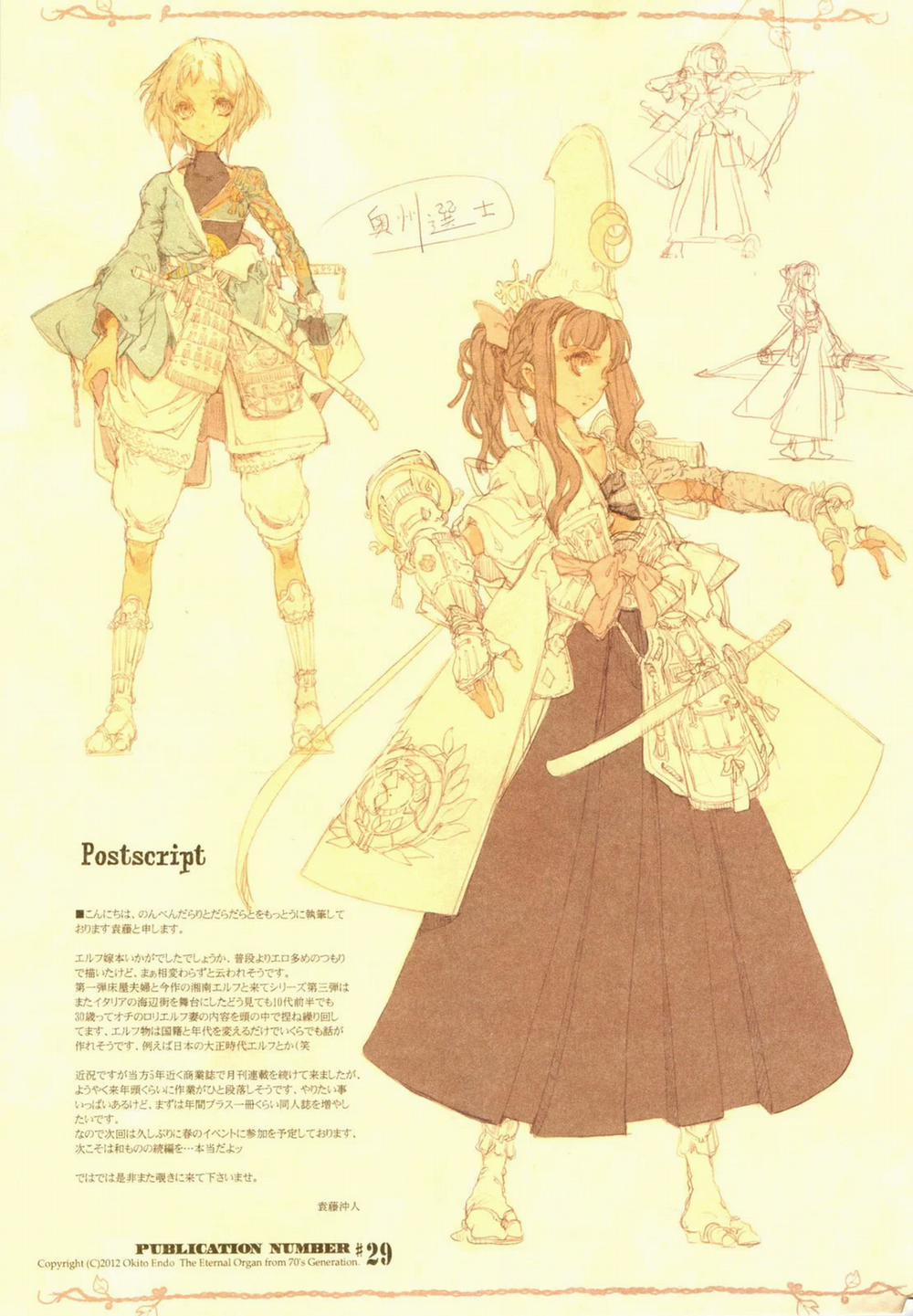 Cô Vợ Yêu Tinh 0.2 trang 12