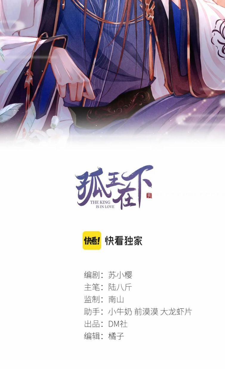 Cô Vương Tại Hạ 16 trang 1