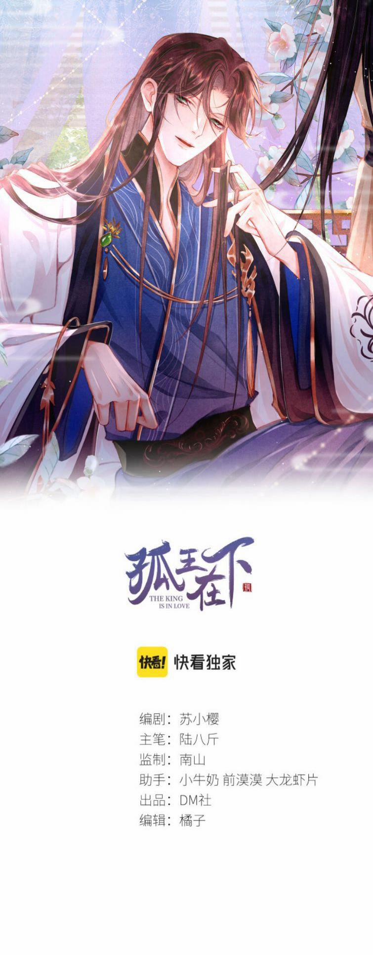 Cô Vương Tại Hạ 5 trang 1