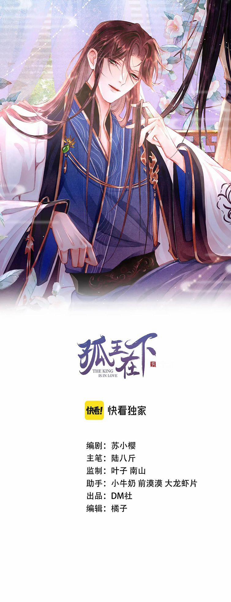 Cô Vương Tại Hạ 66 trang 1