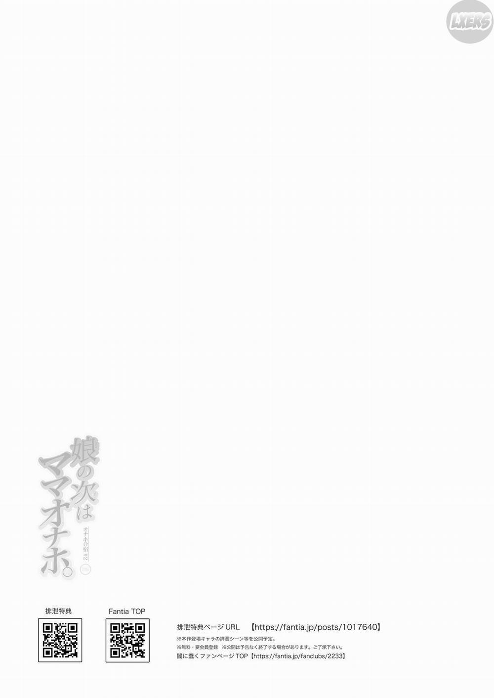 Cocksleeve Camp 2 0 After The Daughter Mother Cocksleeve trang 52