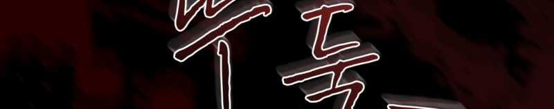 Codename Anastasia 44.2 trang 83