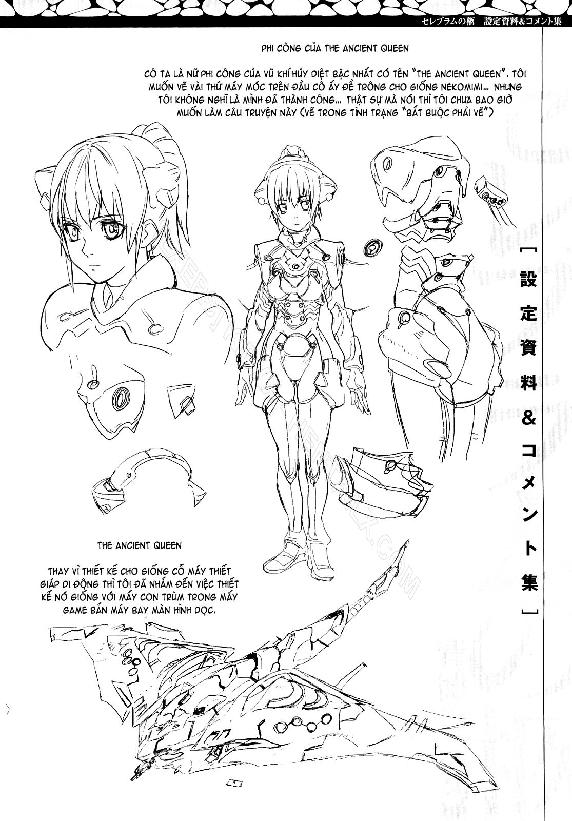 Coffin of Cerebrum 8 [End] trang 7