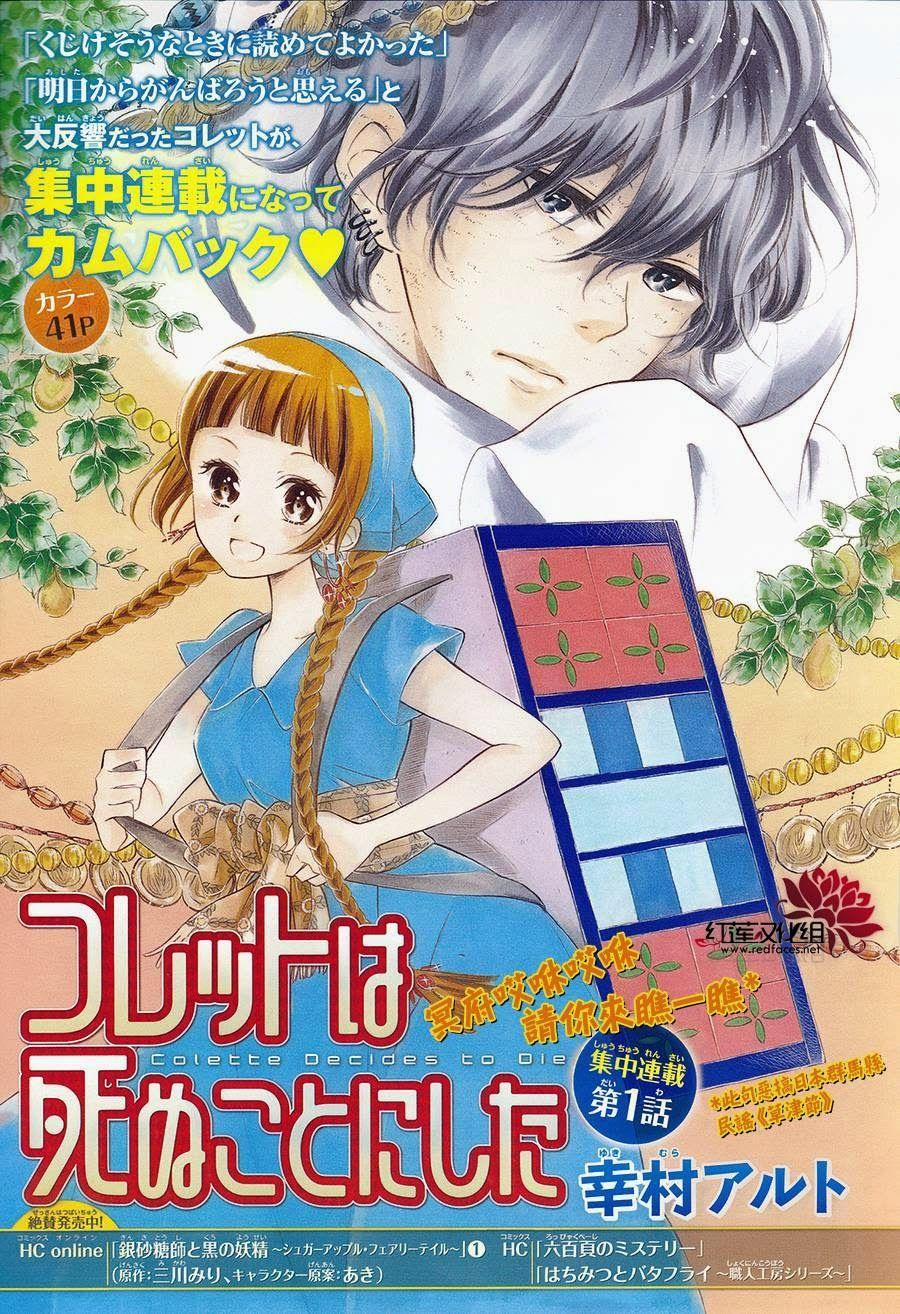 Colette Wa Shinu Koto Ni Shita 2 trang 0