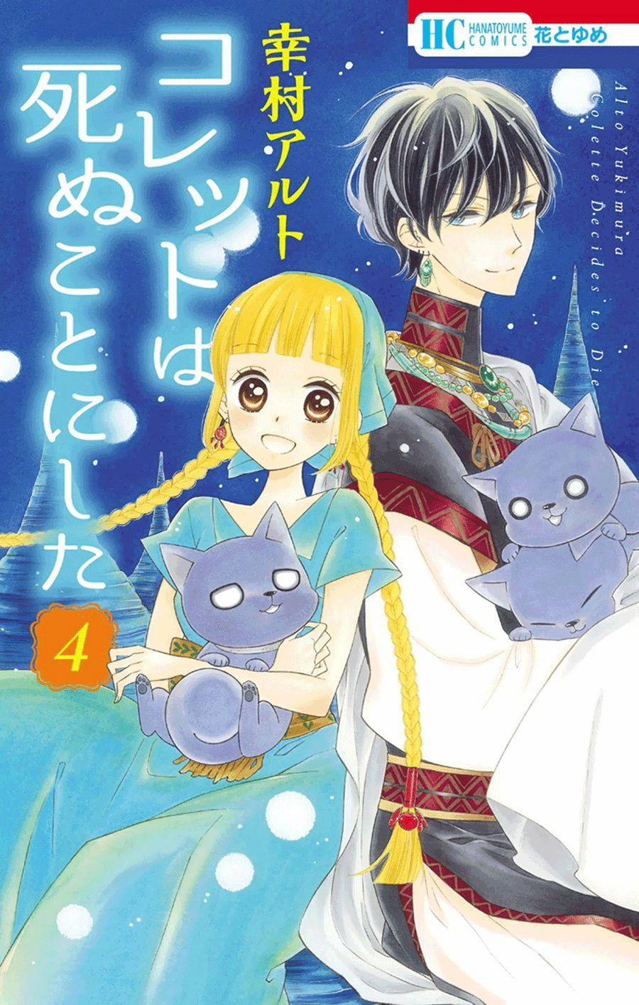 Colette Wa Shinu Koto Ni Shita 20 trang 0