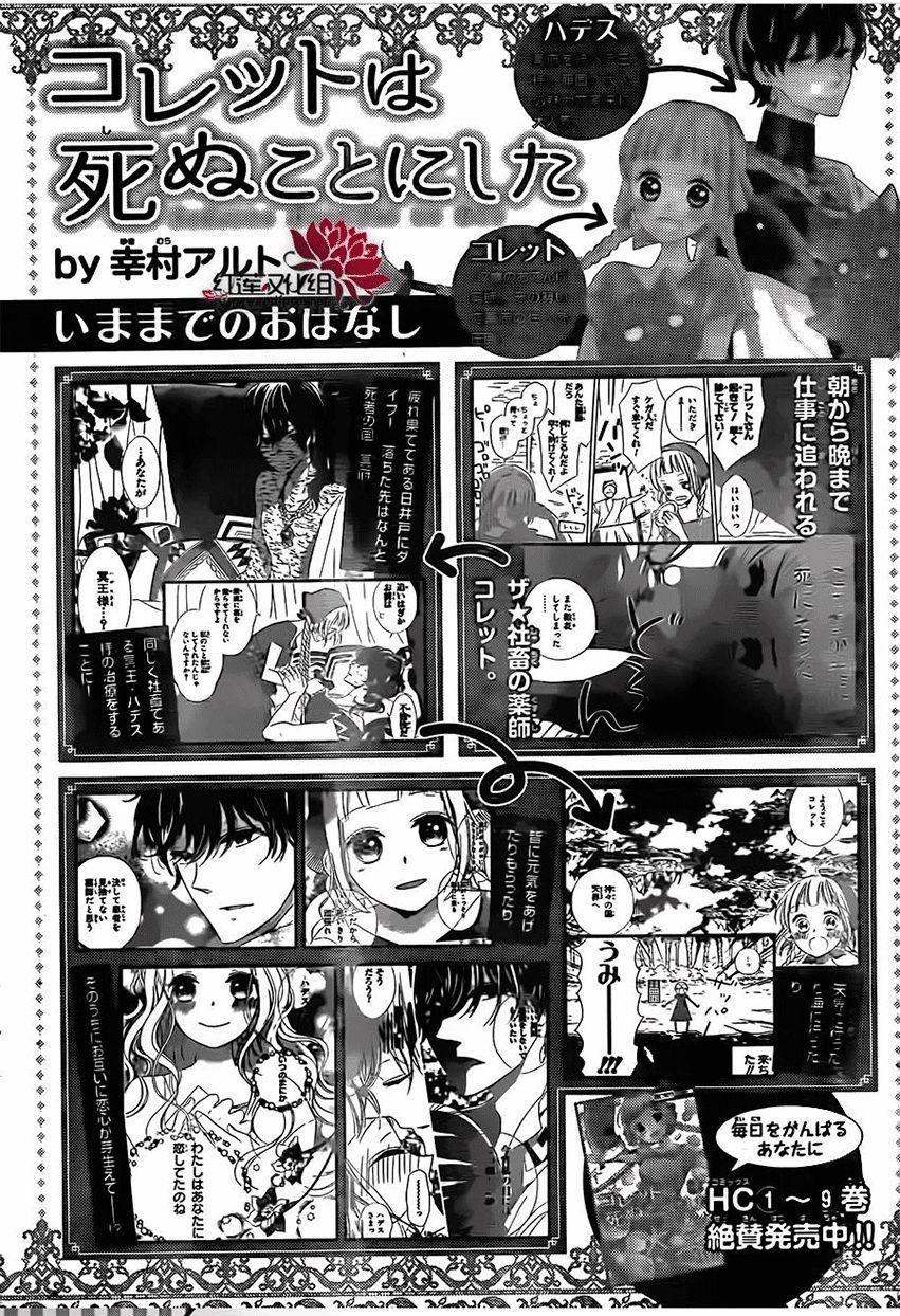 Colette Wa Shinu Koto Ni Shita 64 trang 0