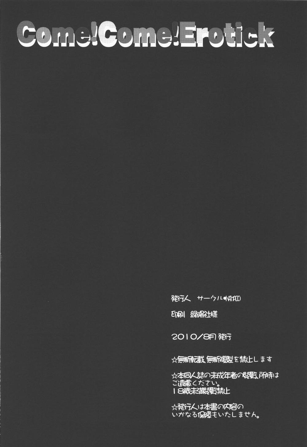 Come!Come!Erotick (K-ON!) Oneshot trang 19