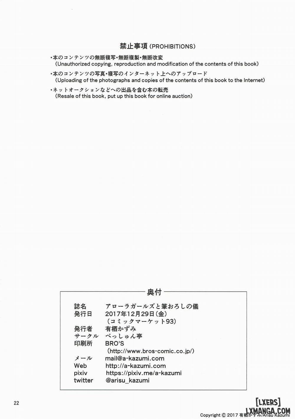 Coming Of Age Ceremony with the Alola Girls Oneshot trang 19