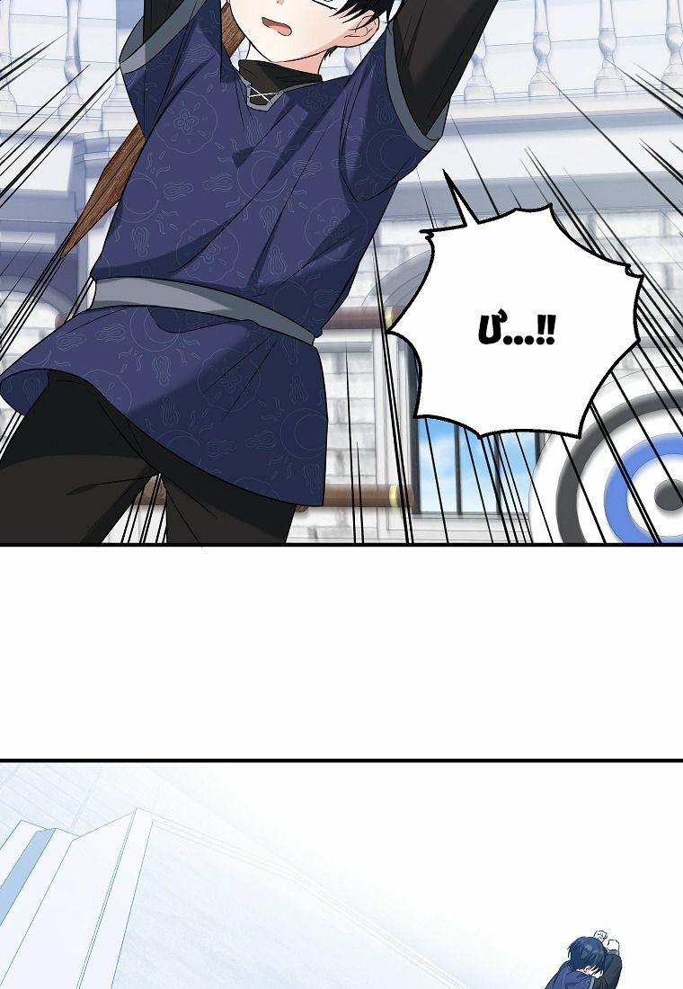 Con Dâu Nuôi Của Công Tước 28.5 trang 19