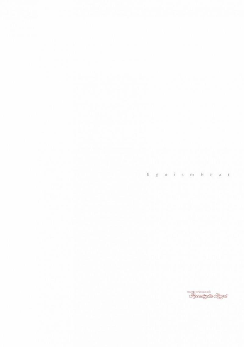 Cơn Động Dục Ích Kỷ 4 trang 2