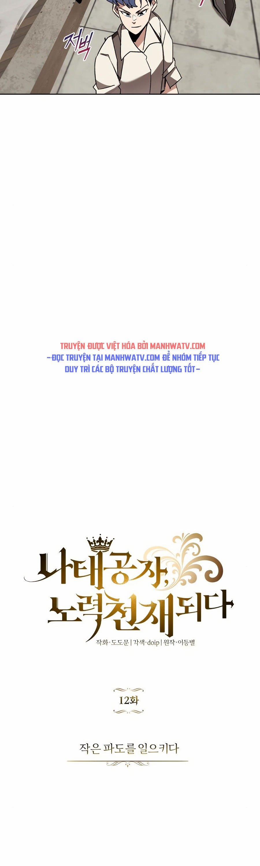 Con Đường Võ Giả Của Phế Vật 12 trang 19