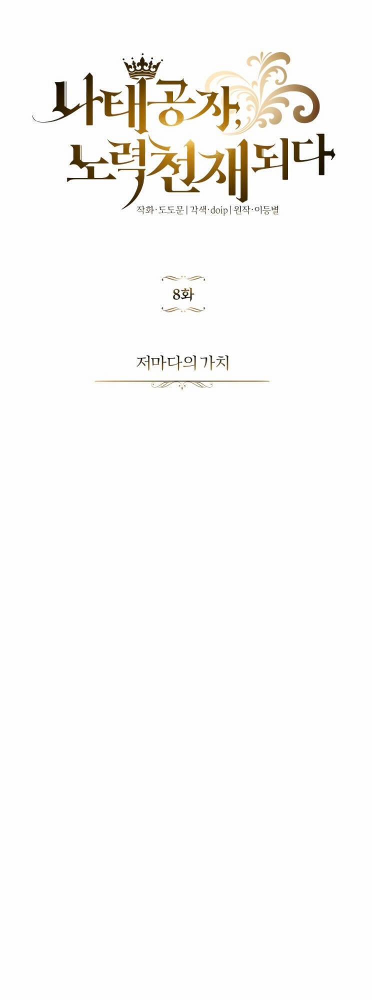 Con Đường Võ Giả Của Phế Vật 8 trang 11