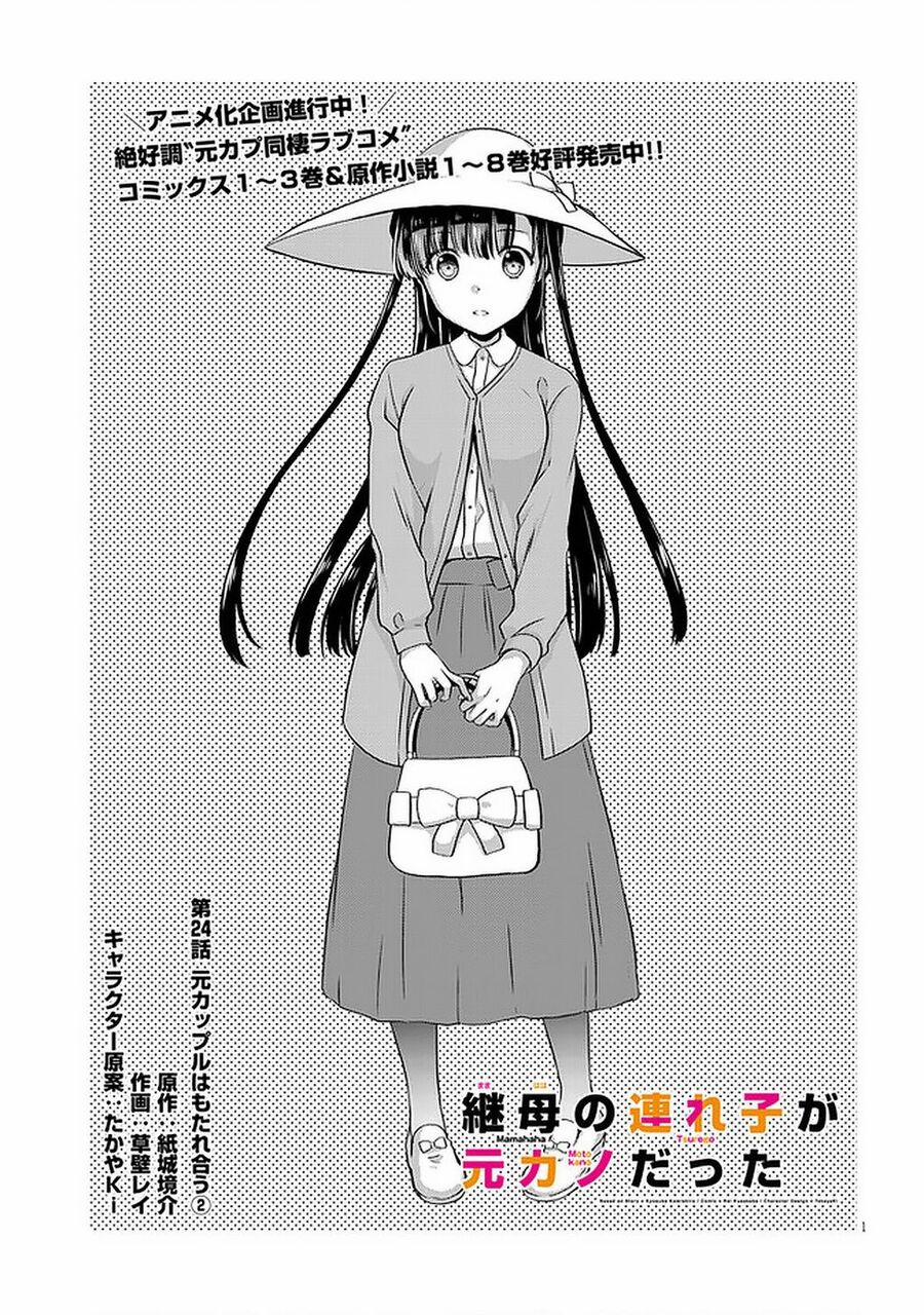 Con Gái Của Mẹ Kế Tôi Là Người Yêu Cũ Của Tôi 24 trang 2