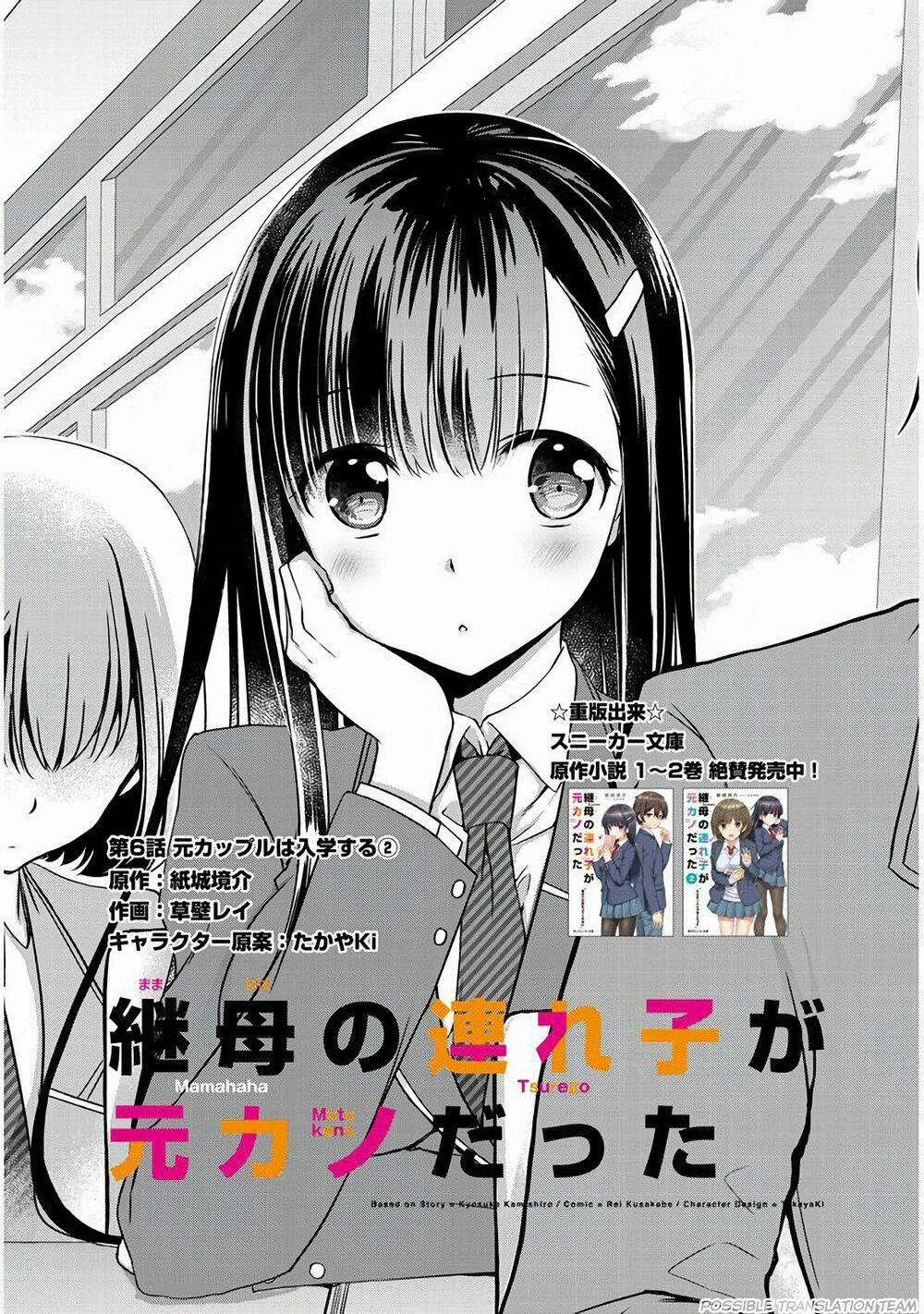 Con Gái Của Mẹ Kế Tôi Là Người Yêu Cũ Của Tôi 6 trang 2