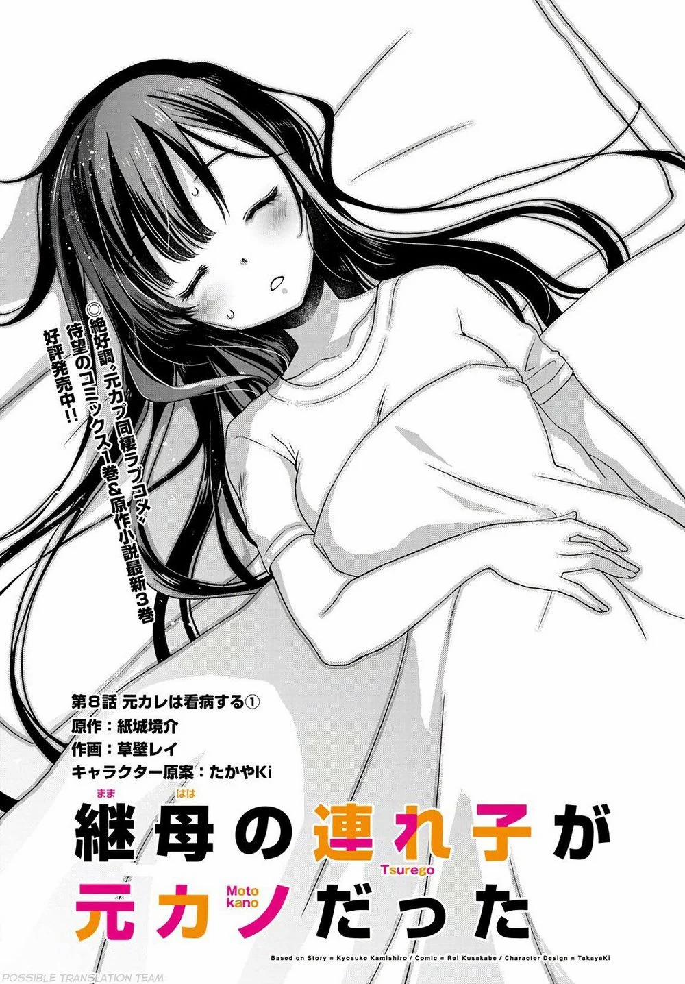 Con Gái Của Mẹ Kế Tôi Là Người Yêu Cũ Của Tôi 8 trang 2