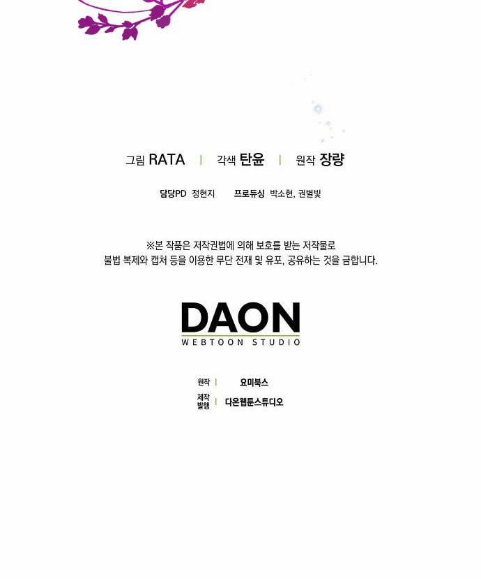 Cơn Mưa Ngọt Ngào 17 trang 35