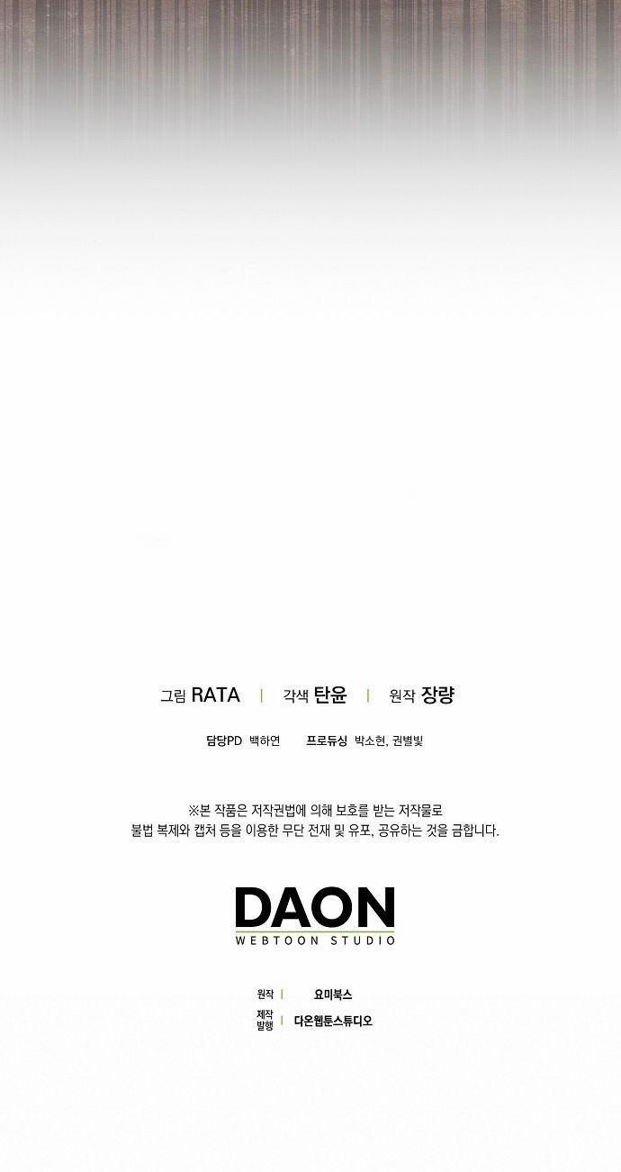 Cơn Mưa Ngọt Ngào 33 trang 33