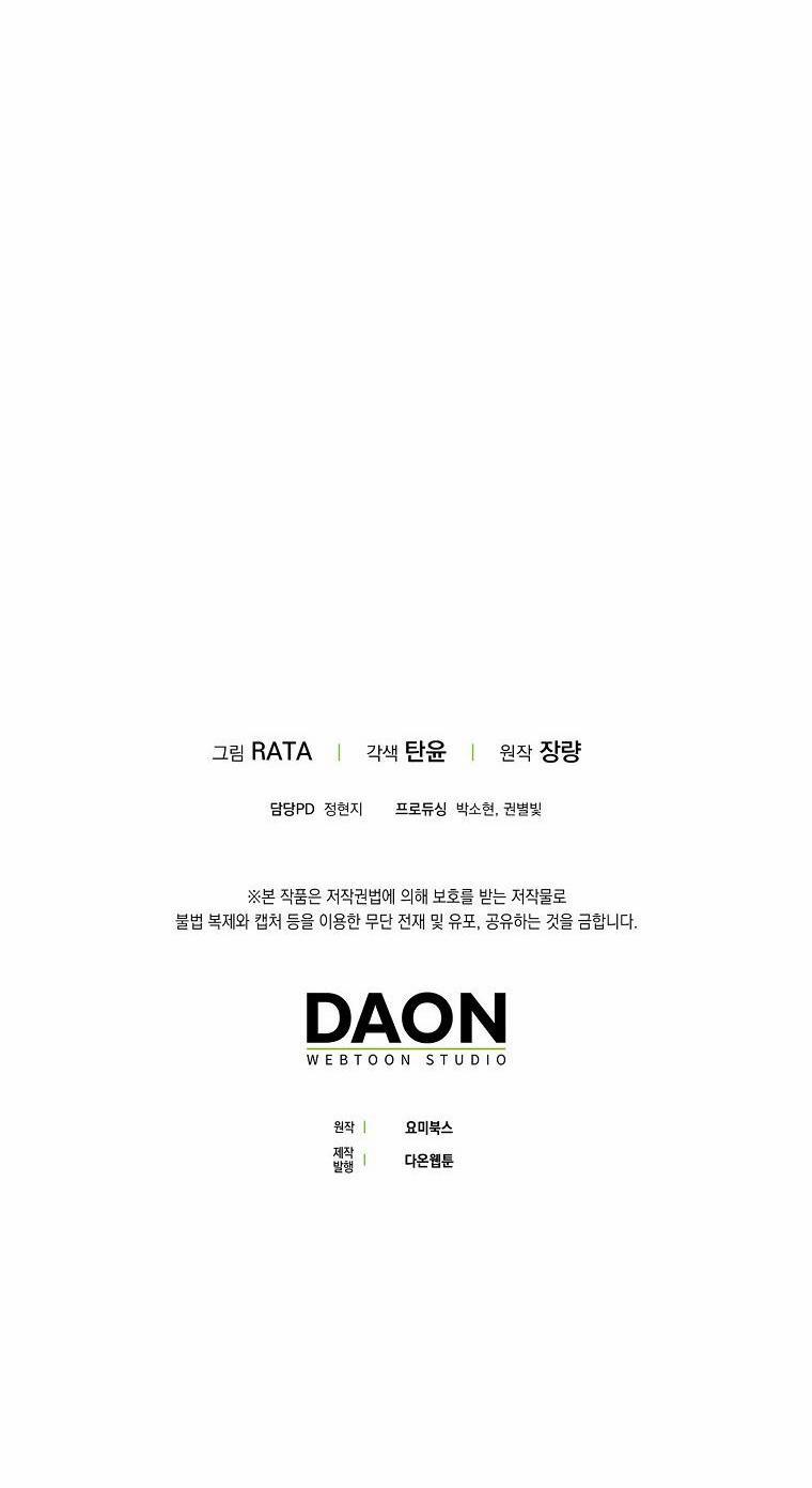 Cơn Mưa Ngọt Ngào 8 trang 37