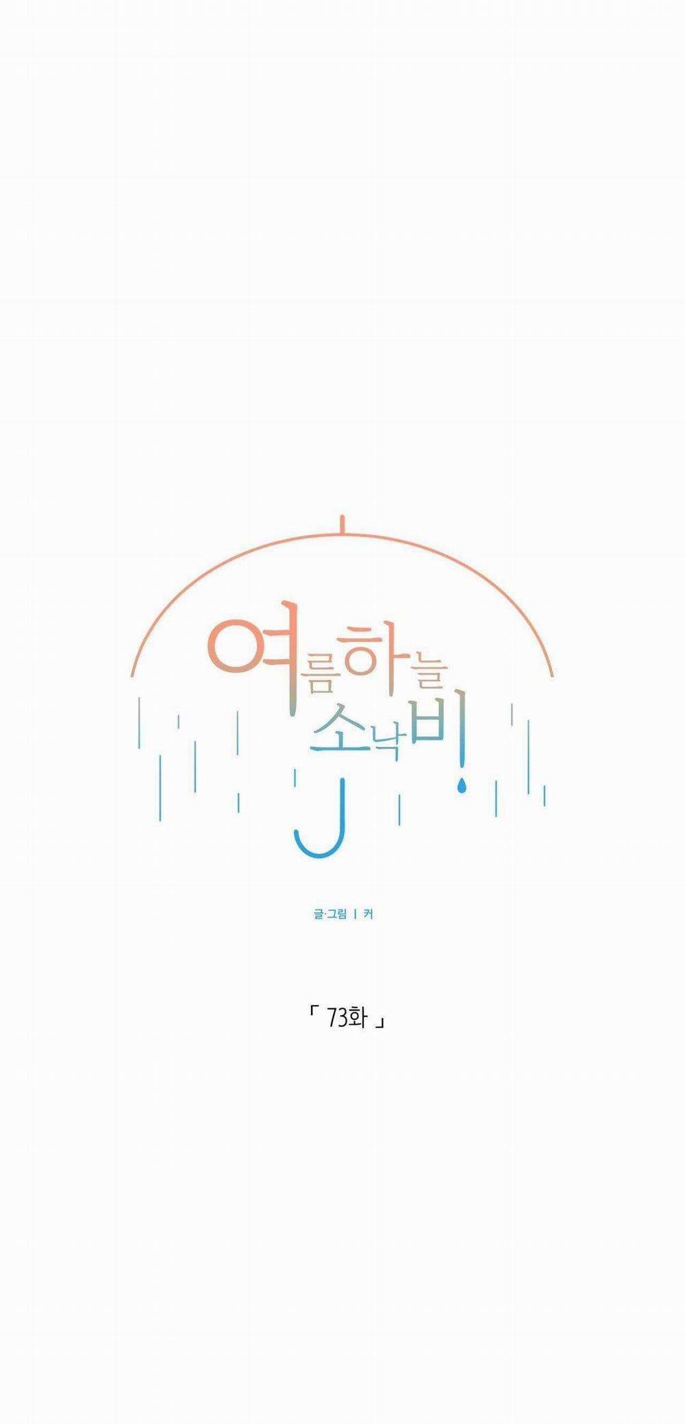 Cơn Mưa Rào Mùa Hạ 73 trang 7