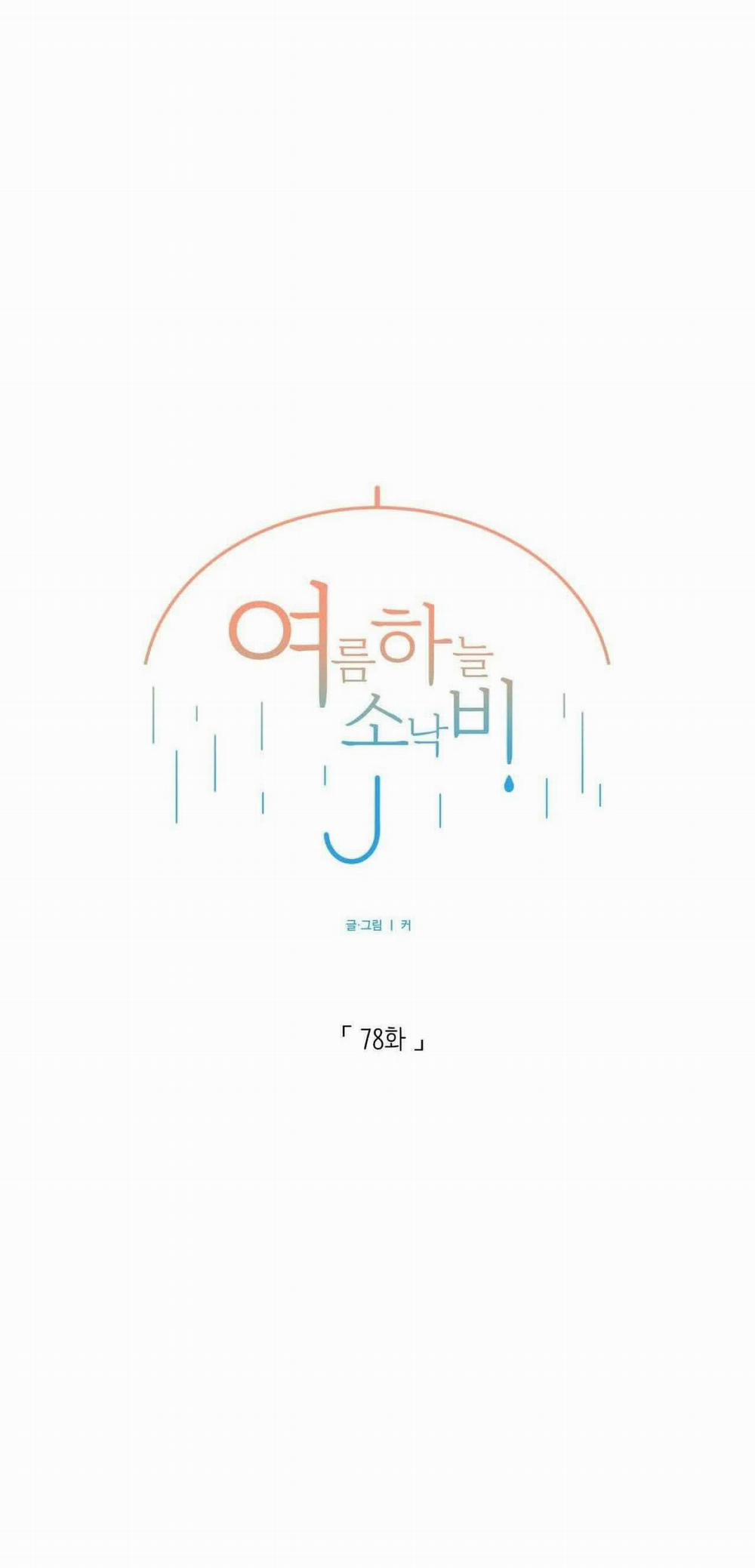 Cơn Mưa Rào Mùa Hạ 78 trang 20