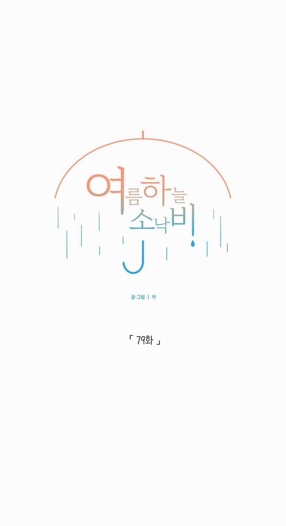 Cơn Mưa Rào Mùa Hạ 79 trang 6