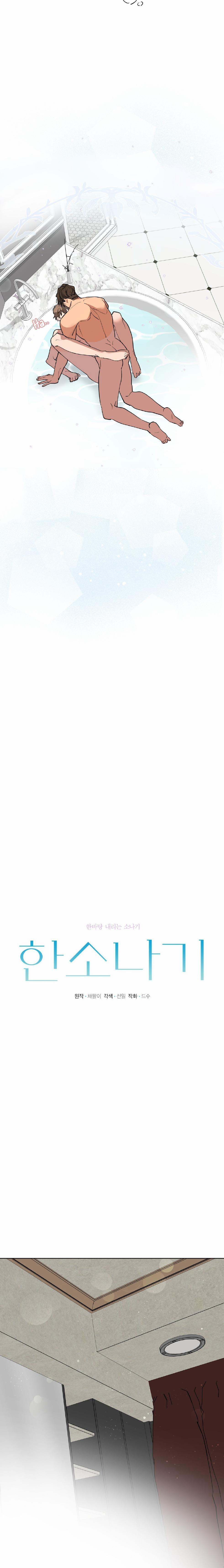 Cơn Mưa Rào 71 trang 13