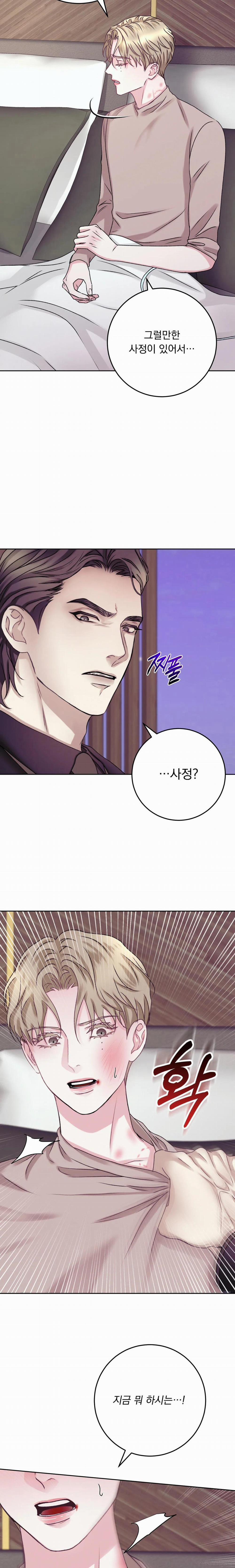 Con Nuôi Bất Đắc Dĩ 14 trang 10