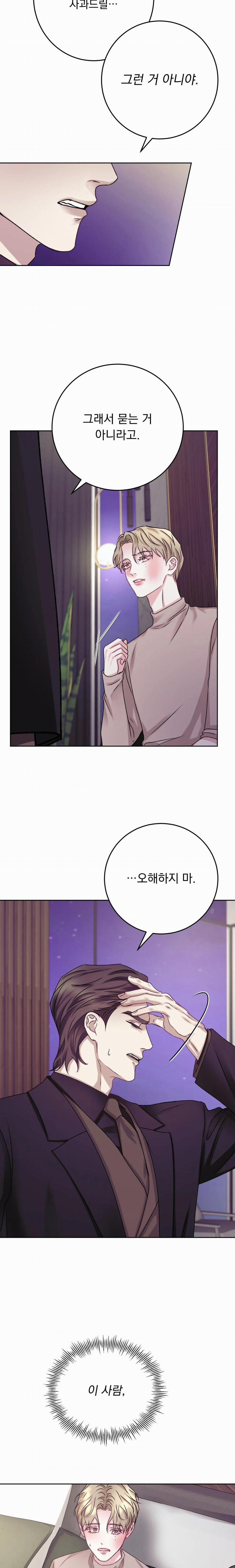 Con Nuôi Bất Đắc Dĩ 14 trang 14