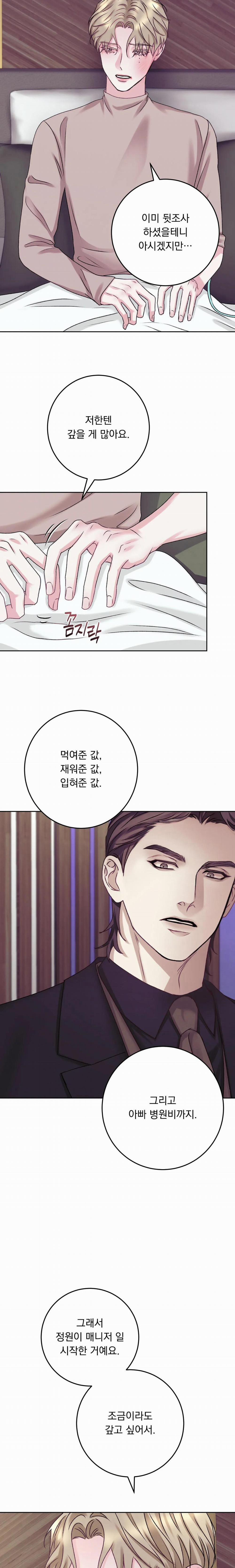 Con Nuôi Bất Đắc Dĩ 14 trang 16