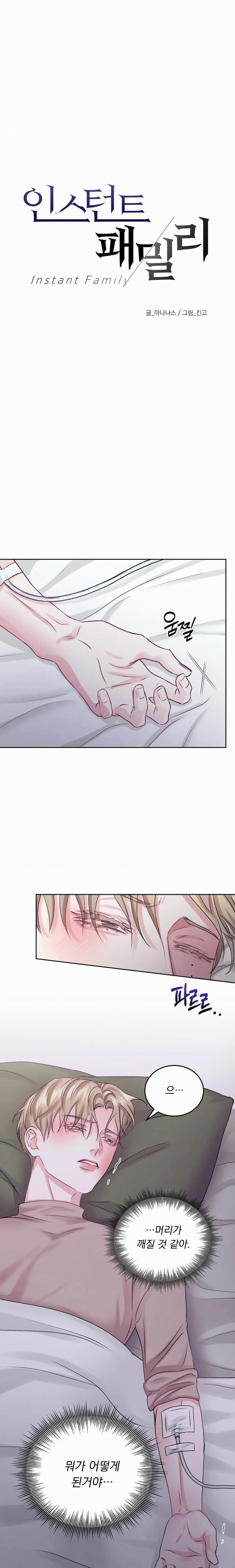 Con Nuôi Bất Đắc Dĩ 14 trang 2