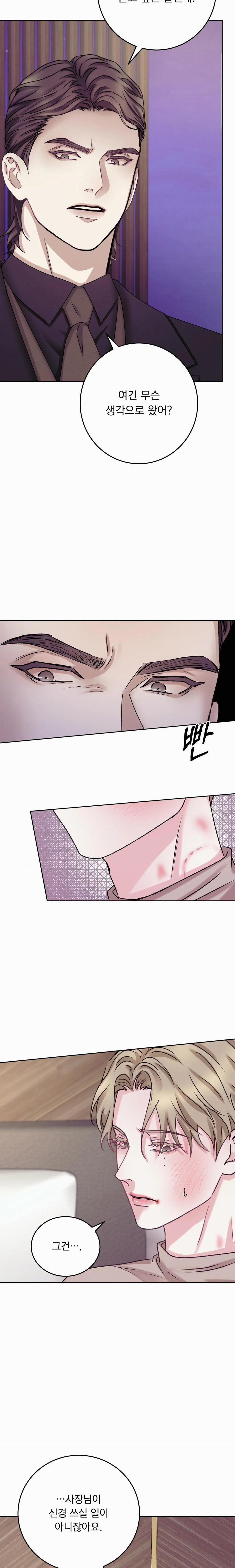 Con Nuôi Bất Đắc Dĩ 14 trang 9