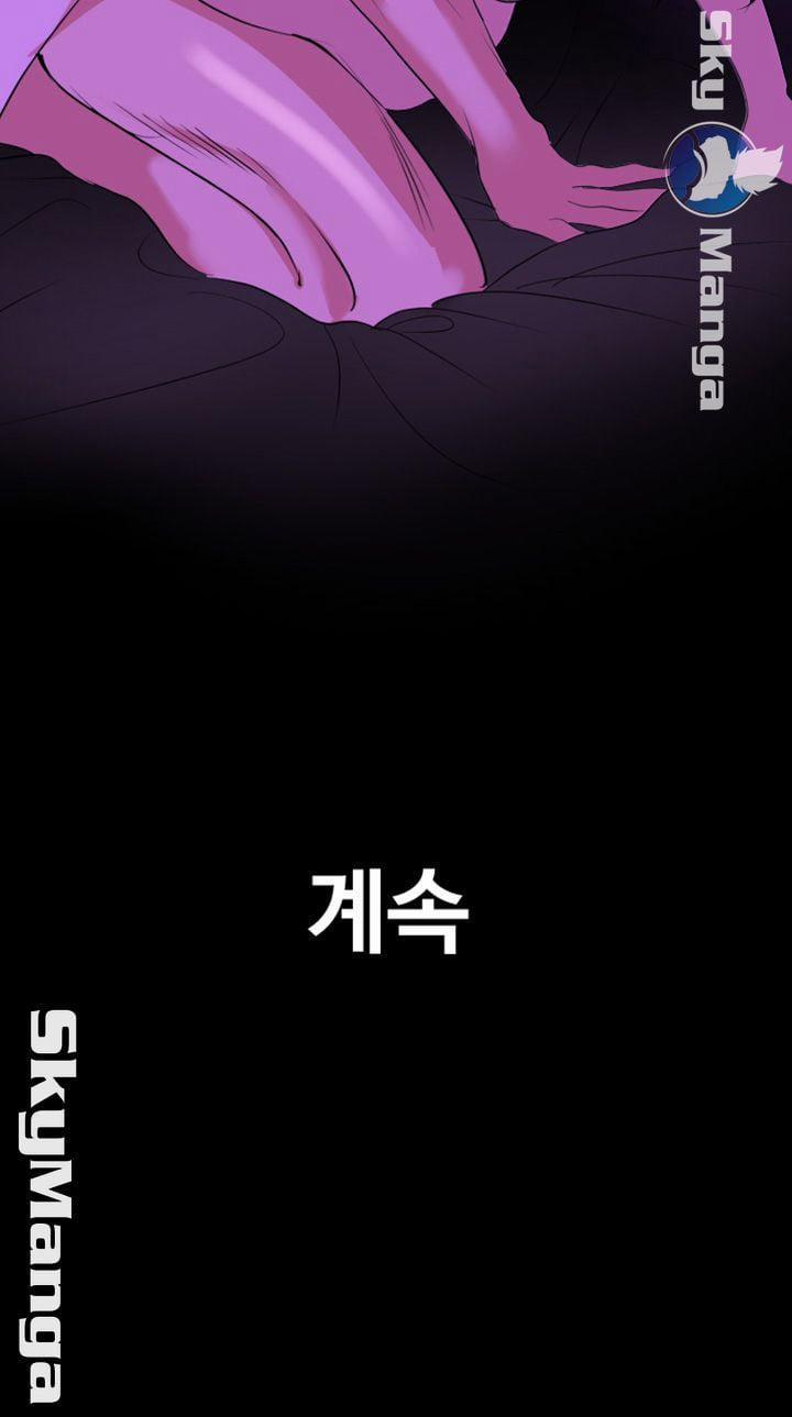 Con Rể 24 trang 34