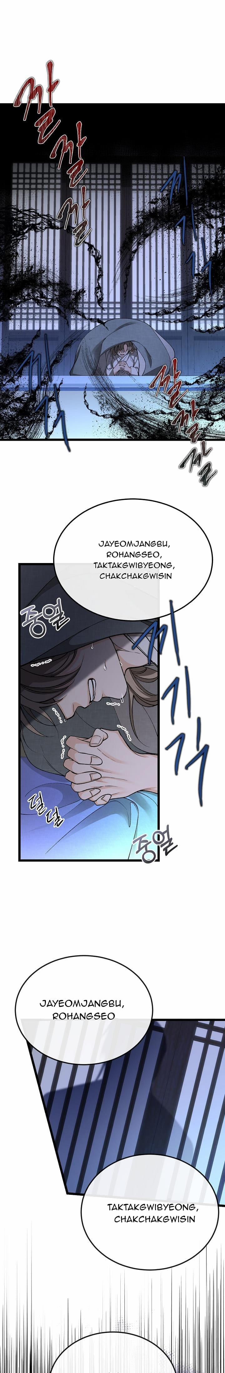 Cơn Sốt Tình 42 trang 6