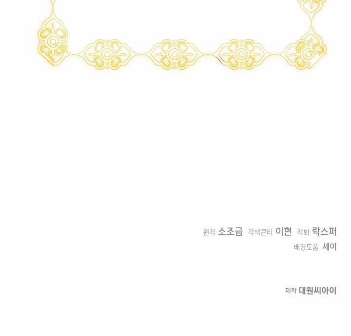 Cơn Sốt Tình 44 trang 10