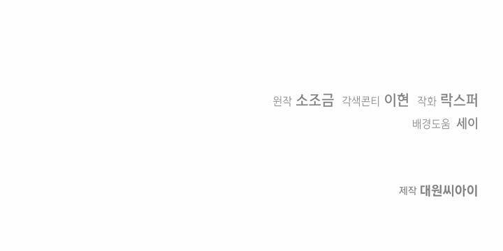 Cơn Sốt Tình 52 trang 15