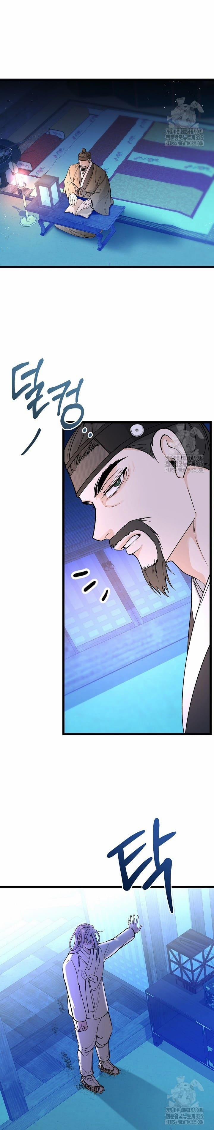 Cơn Sốt Tình 68 trang 5