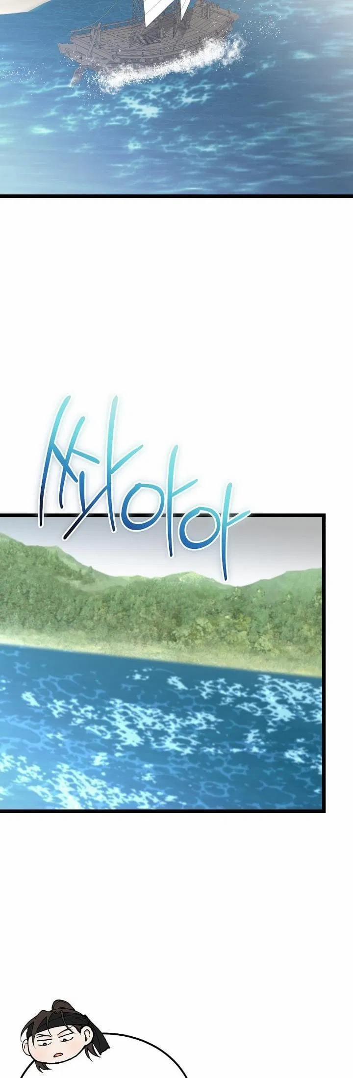 Cơn Sốt Tình 76 trang 12