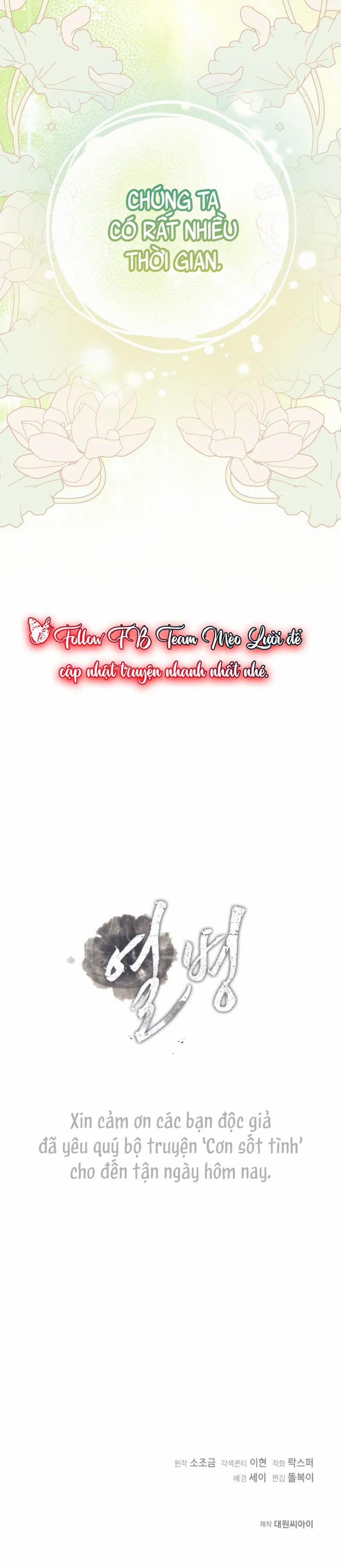 Cơn Sốt Tình 94 trang 26