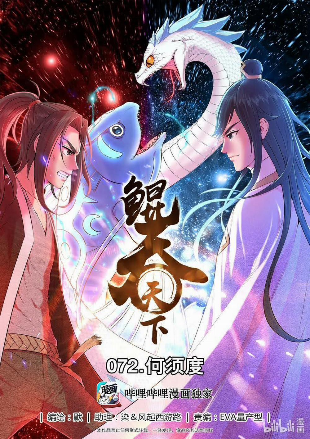 Côn Thôn Thiên Hạ 108 trang 0