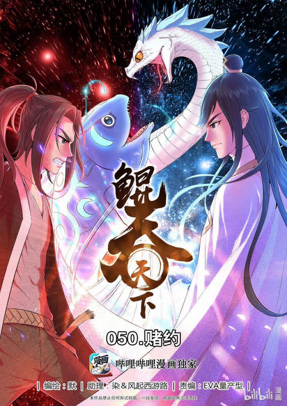 Côn Thôn Thiên Hạ 85 trang 0