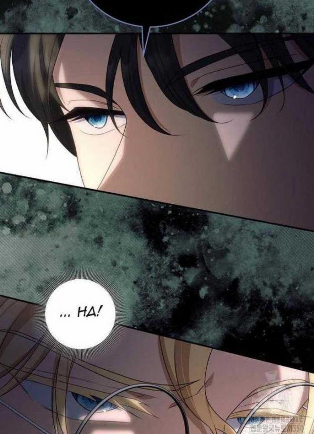 Con Trai Bá Tước Khốn Nạn Là Hoàng Đế 38 trang 78