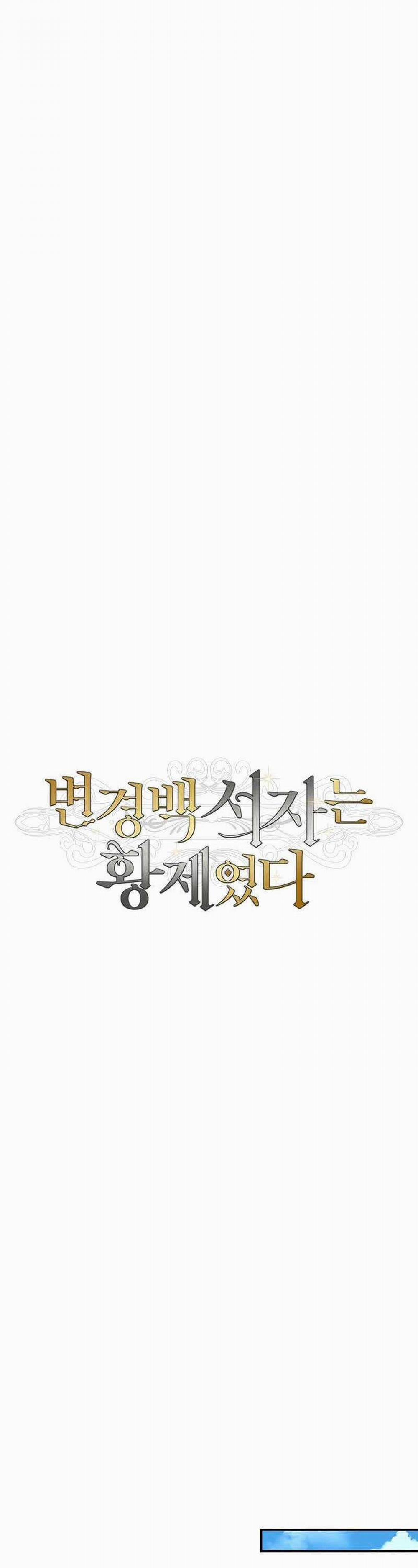 Con Trai Bá Tước Khốn Nạn Là Hoàng Đế 5 trang 25