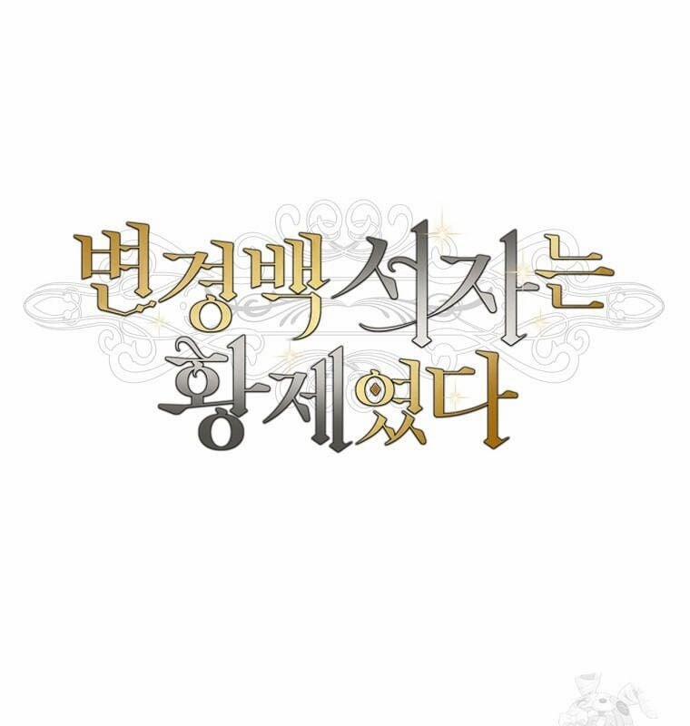 Con Trai Bá Tước Khốn Nạn Là Hoàng Đế 50 trang 82